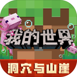 我的世界1.6.2手机版