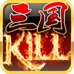 三国kill修改版