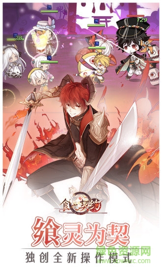 食之契约vivo手机版