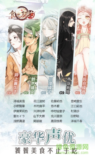 食之契约vivo账号版
