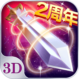360版苍穹之剑