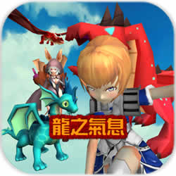 龙之气息修改器