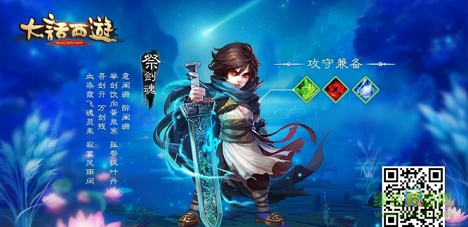 大话西游魅族版
