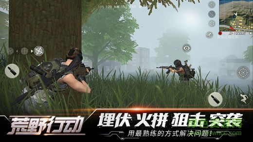荒野行动台服最新版