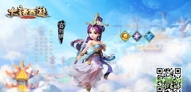 大话西游魅族版