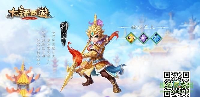大话西游魅族版