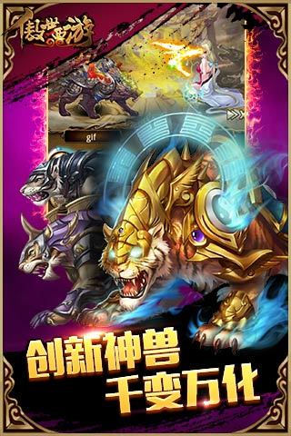 傲世西游腾讯社交版