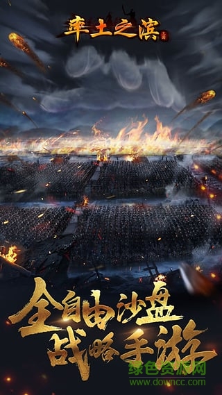 率土之滨当乐版