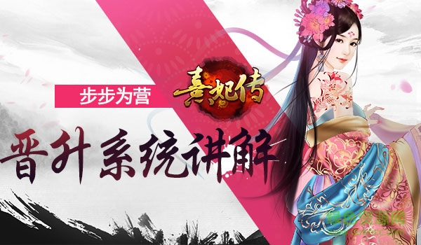 熹妃传360版