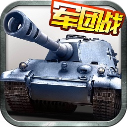 华清飞扬装甲帝国手游