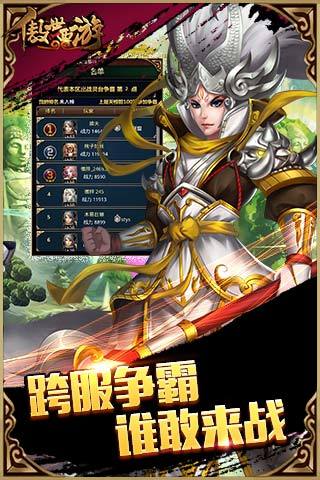 傲世西游qq版