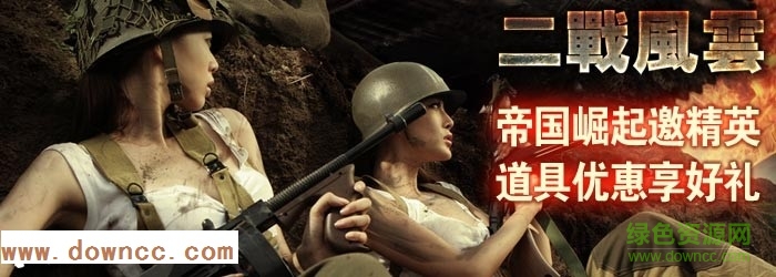安卓版二战风云360