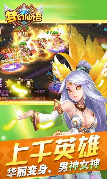炫风游戏梦幻仙语