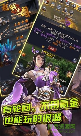 龙城三国高v版