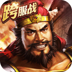 三国志2017乐视版
