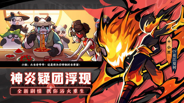 忍者必须死qq版