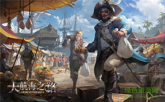 大航海之路百度版
