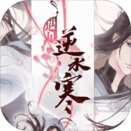 遇见逆水寒台服