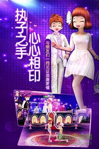 心动劲舞团手游
