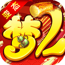 超梦西游2手游