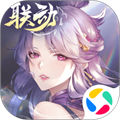 闪烁之光腾讯版