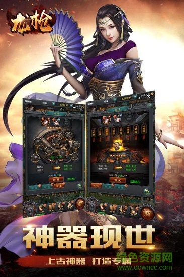 龙枪bt版下载