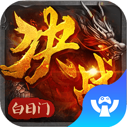 微信决战白日门