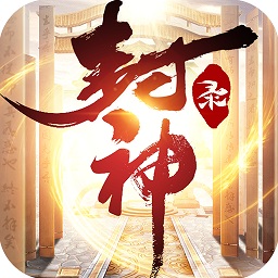 封神录之钟馗伏妖小瓜手