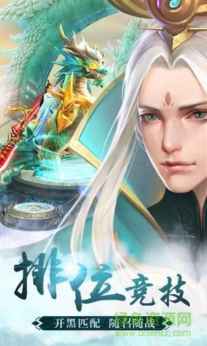 vivo烈焰横空手游