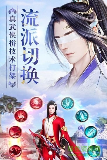 龙武