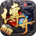 雷霆传奇游戏