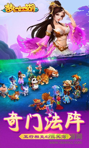 梦幻江湖腾讯版