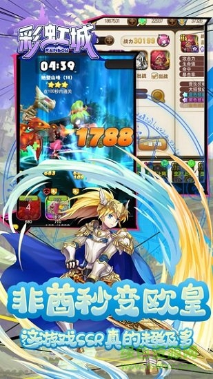 彩虹城安卓版下载