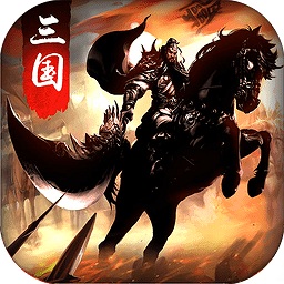 7751虎将三国手游