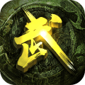 大话武林游戏