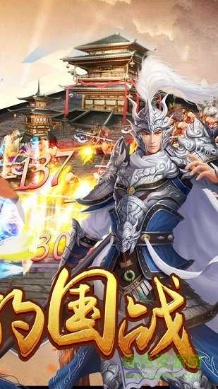 7751虎将三国