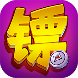 镖行天下手机版