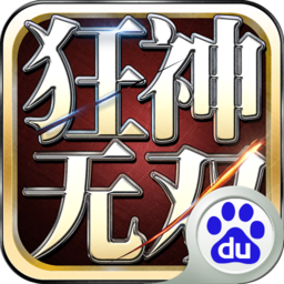 狂神无双满v版