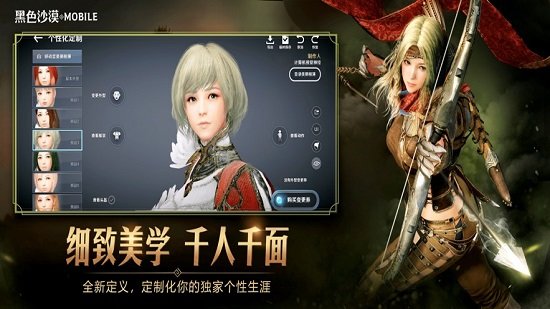 黑色沙漠mobile