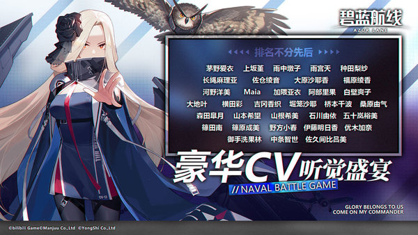 碧蓝航线vivo版