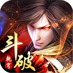 斗破乾穹无限元宝