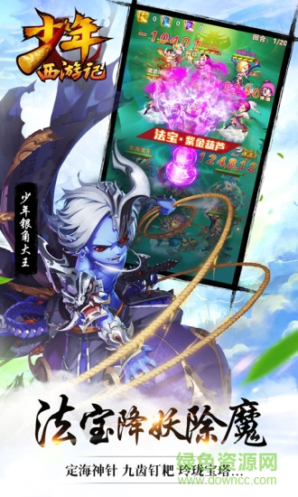 游族少年西游记官网