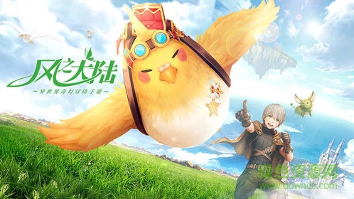 风之大陆vivo版