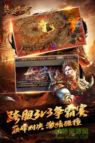 热血传奇