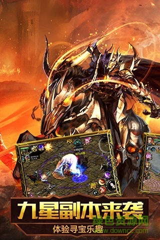 魔域口袋版魅族客户端