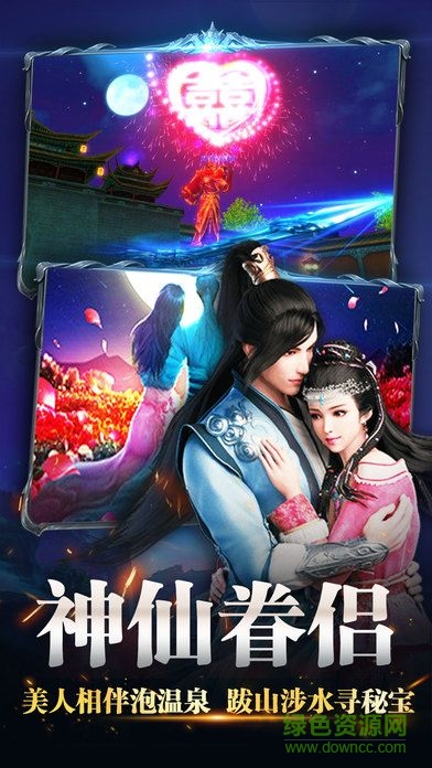 寻龙修仙传果盘版