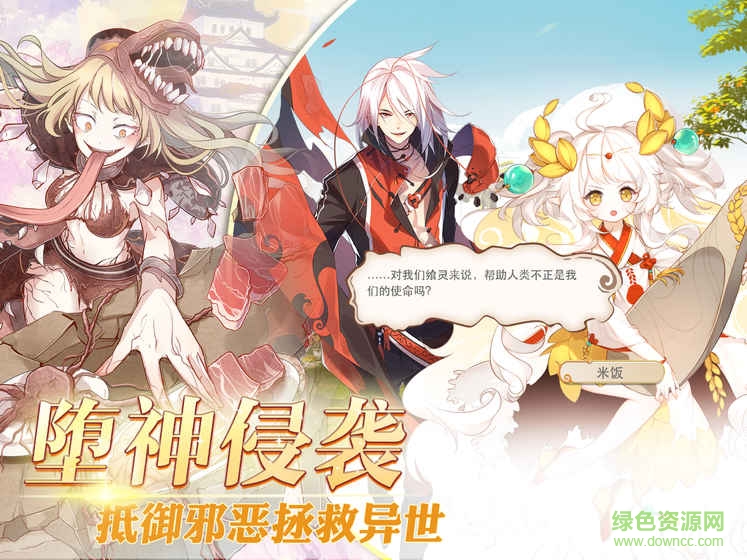 食之契约魅族账号登录版本