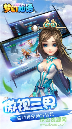 梦幻仙语星耀版变态版