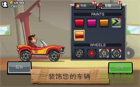 登山赛车2国内版