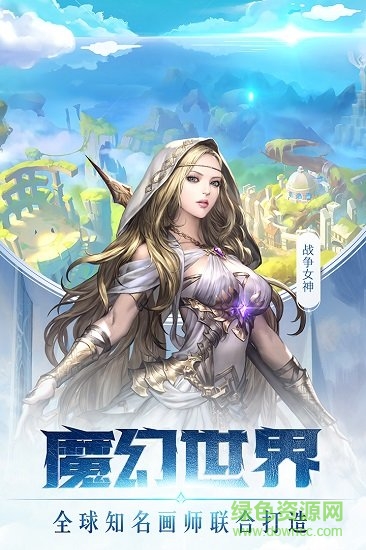 女神联盟2vivo客户端
